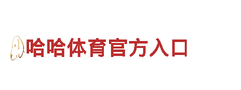 艾尚体育在线官方网站 - 机械企业，专注于创新与技术的领先者